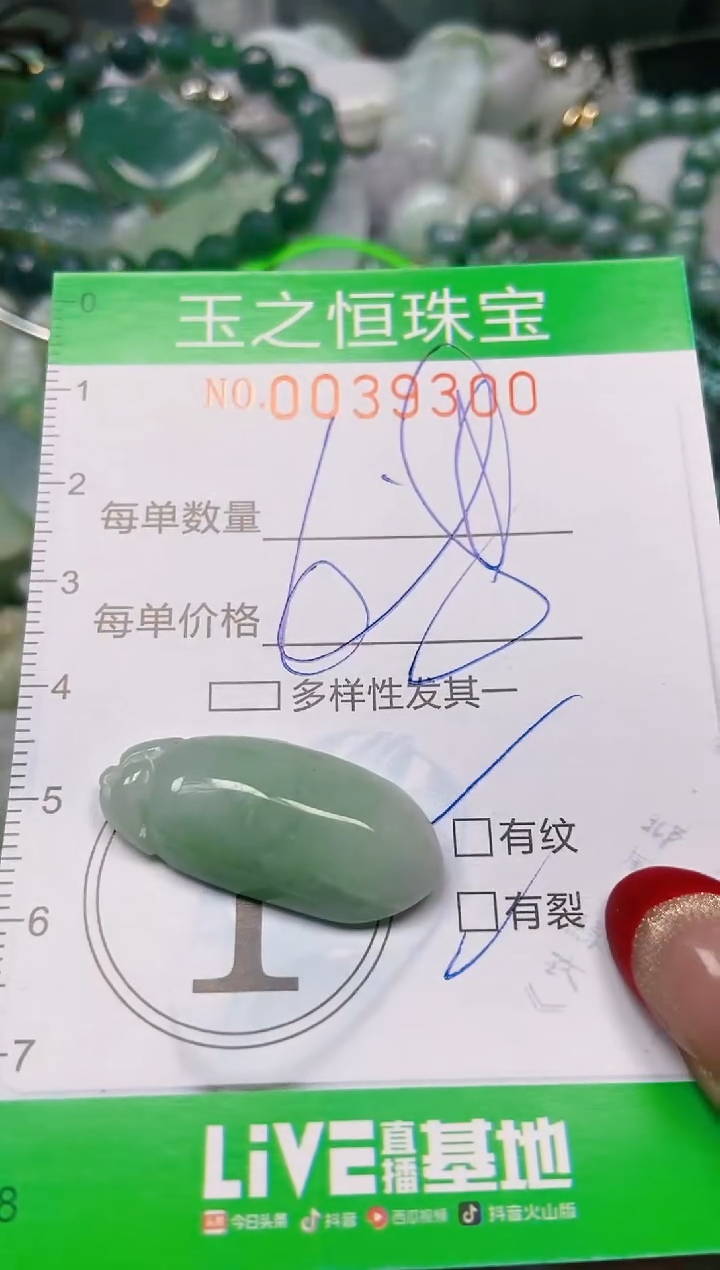 【闪购商品】翡翠颈饰未镶嵌闪购0039300