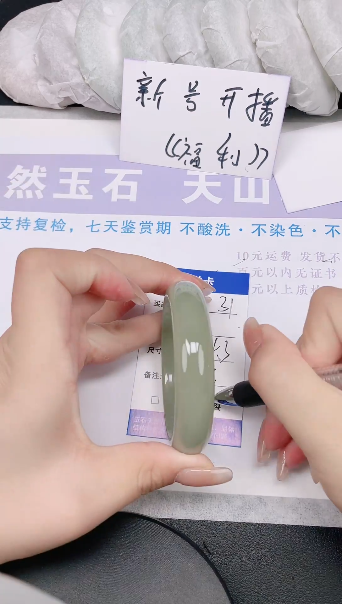 未镶嵌手镯石英质玉多样性发货-31-54/5
