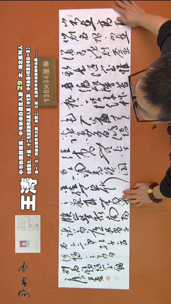 【闪购商品】书法311王涛书法作品