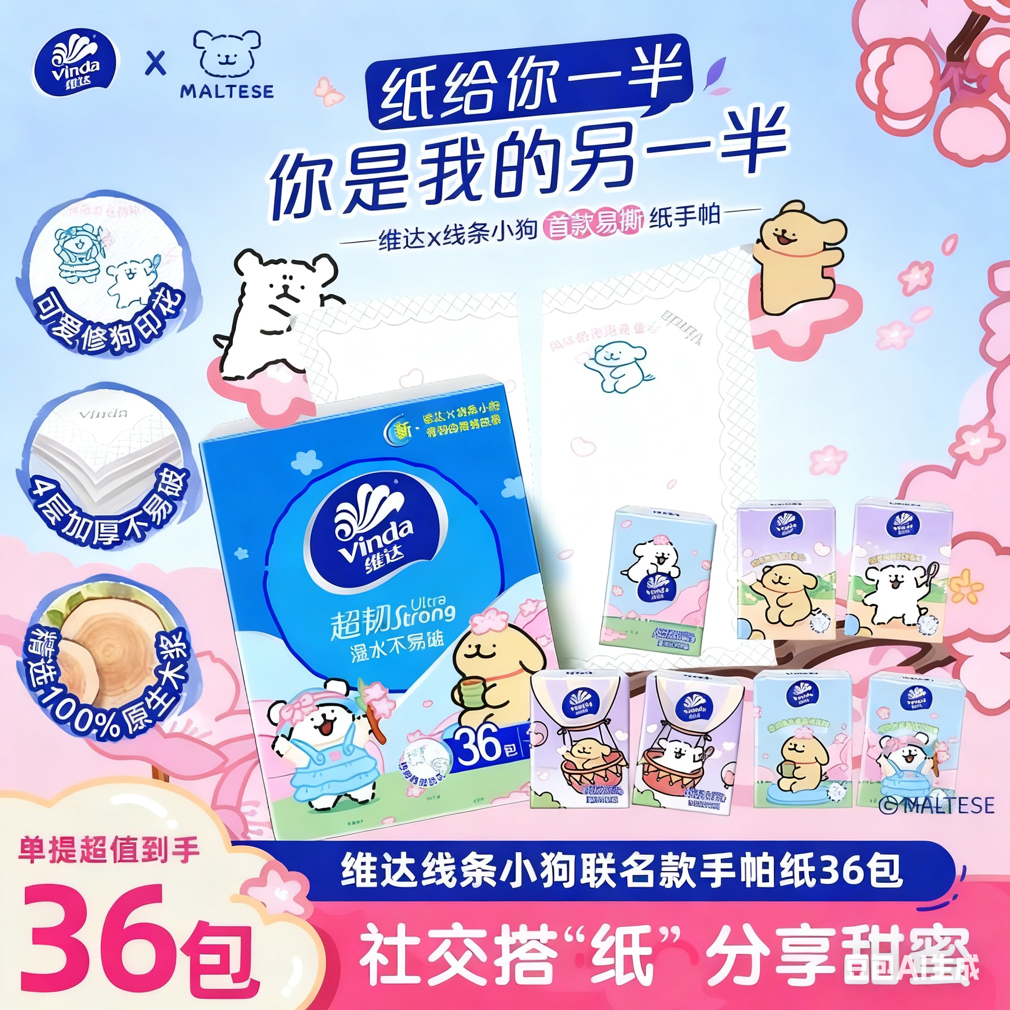 维达手帕纸小包小包纸巾随身携带独立包装纸巾小包便携小学生