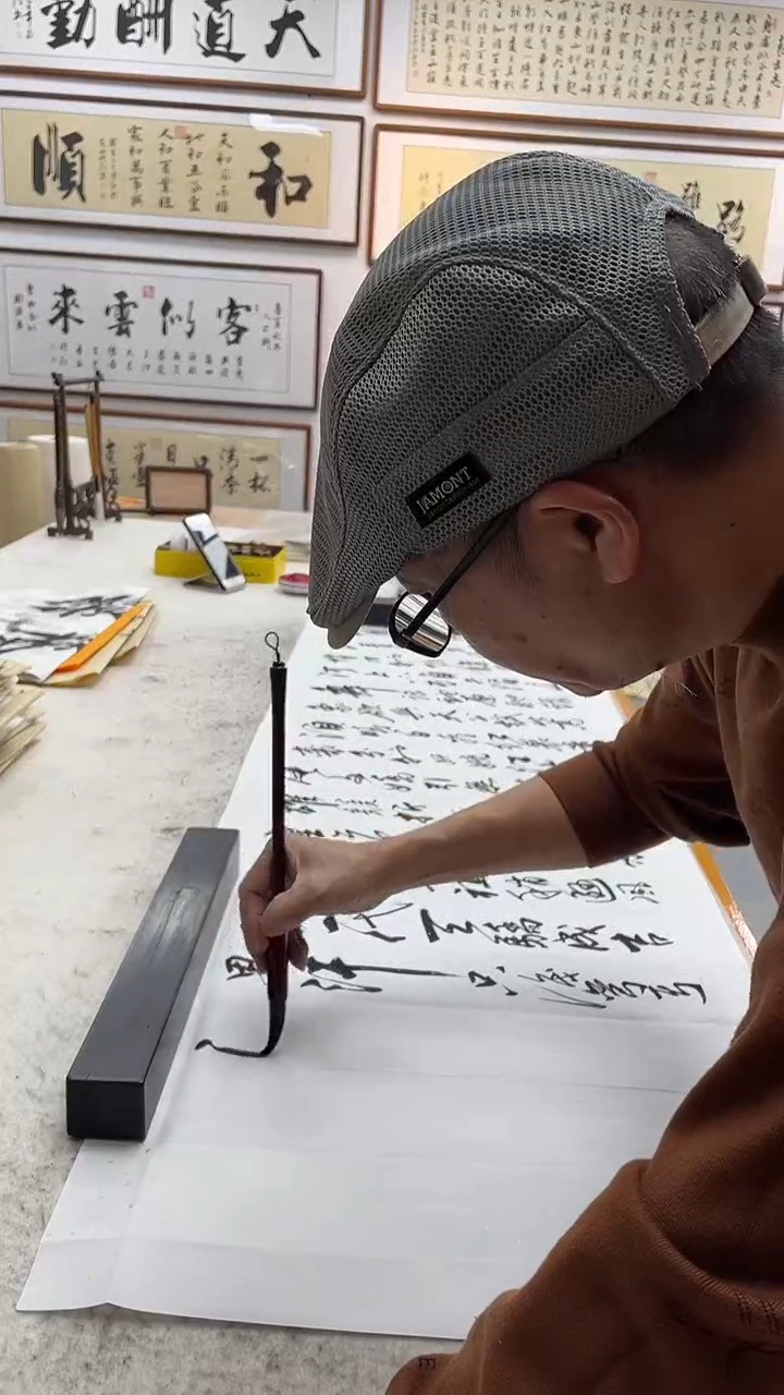 书法平*200*80中堂福