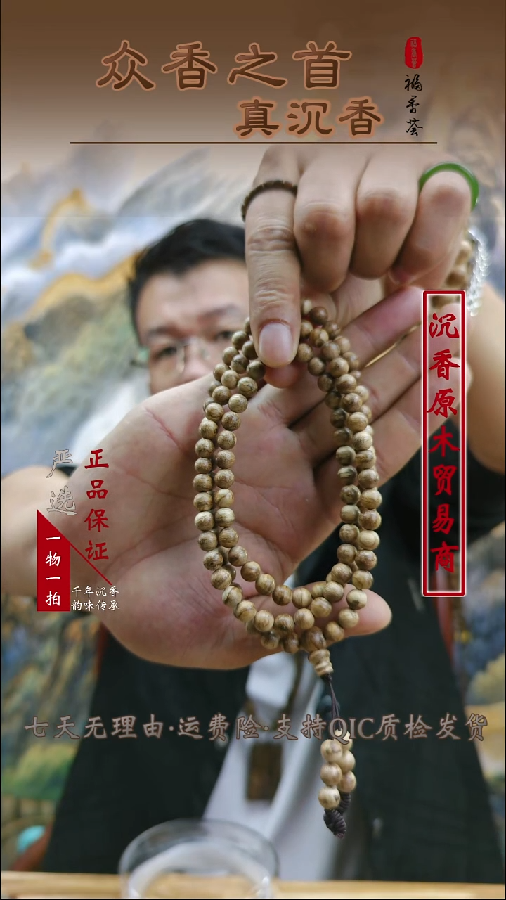 沉香沉香碎屑沉香碎屑  达拉干老料 07多圈