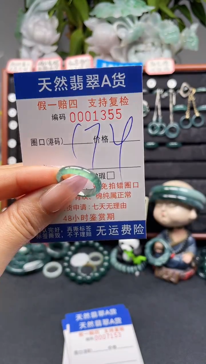 未镶嵌戒指翡翠17*1355