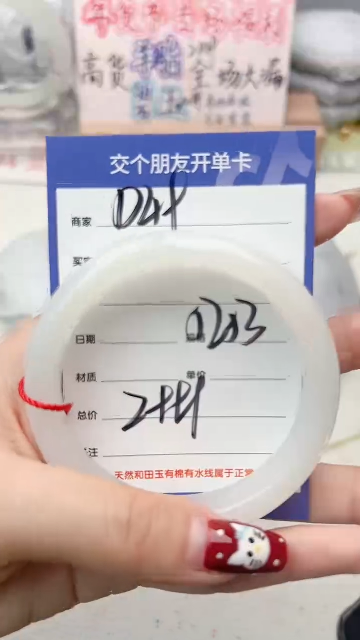 【闪购商品】和田玉手镯未镶嵌D49微色差