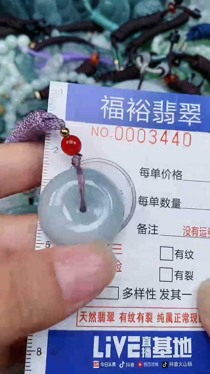 翡翠未镶嵌颈饰...0003440