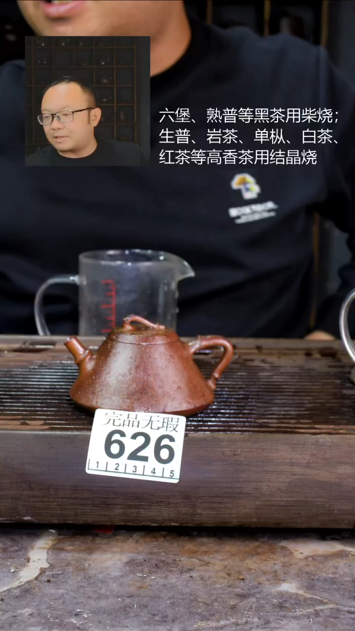 壶四大名陶钦州坭兴陶626