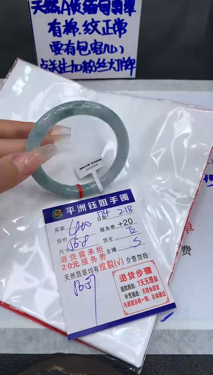【闪购商品】翡翠手镯未镶嵌11111111111