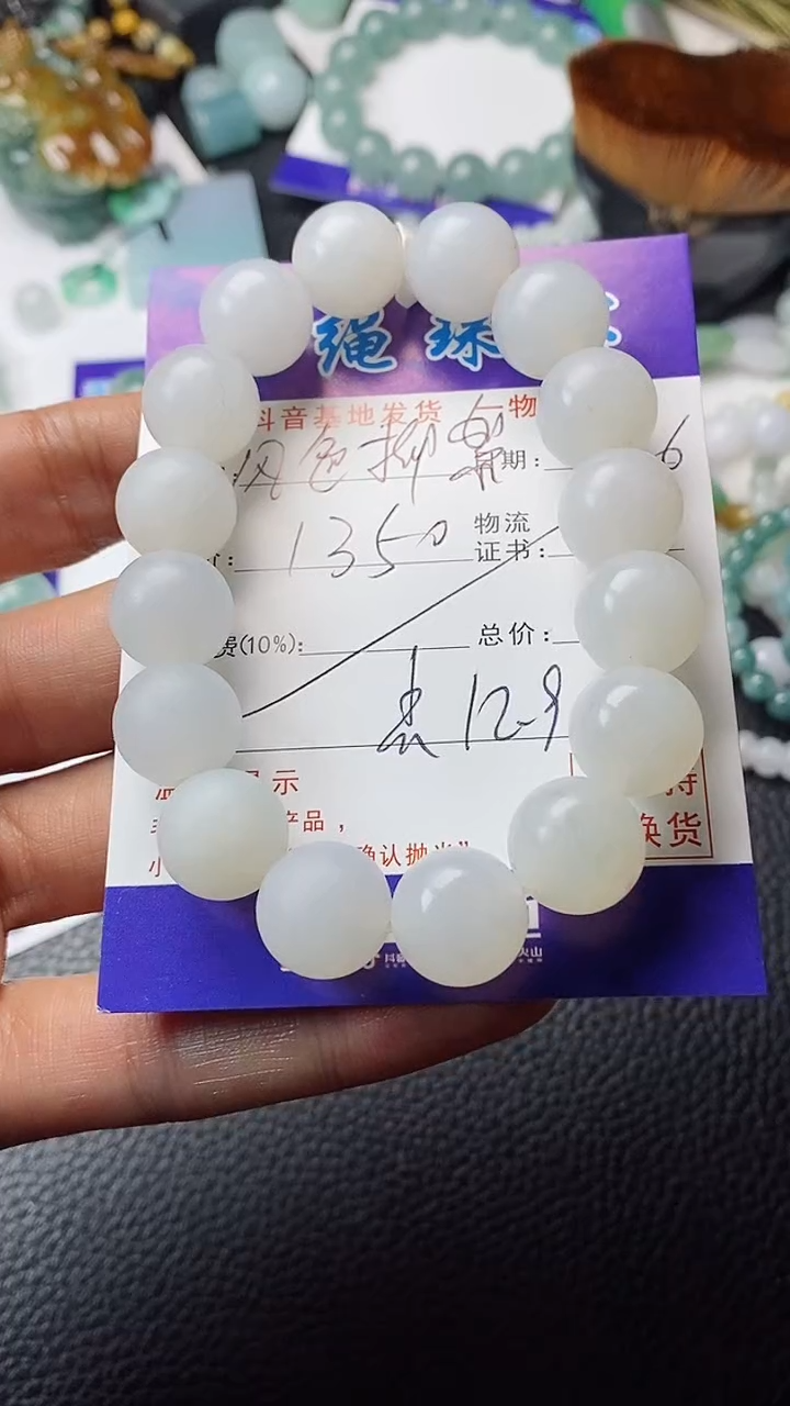 【闪购商品】定制翡翠未镶嵌手串