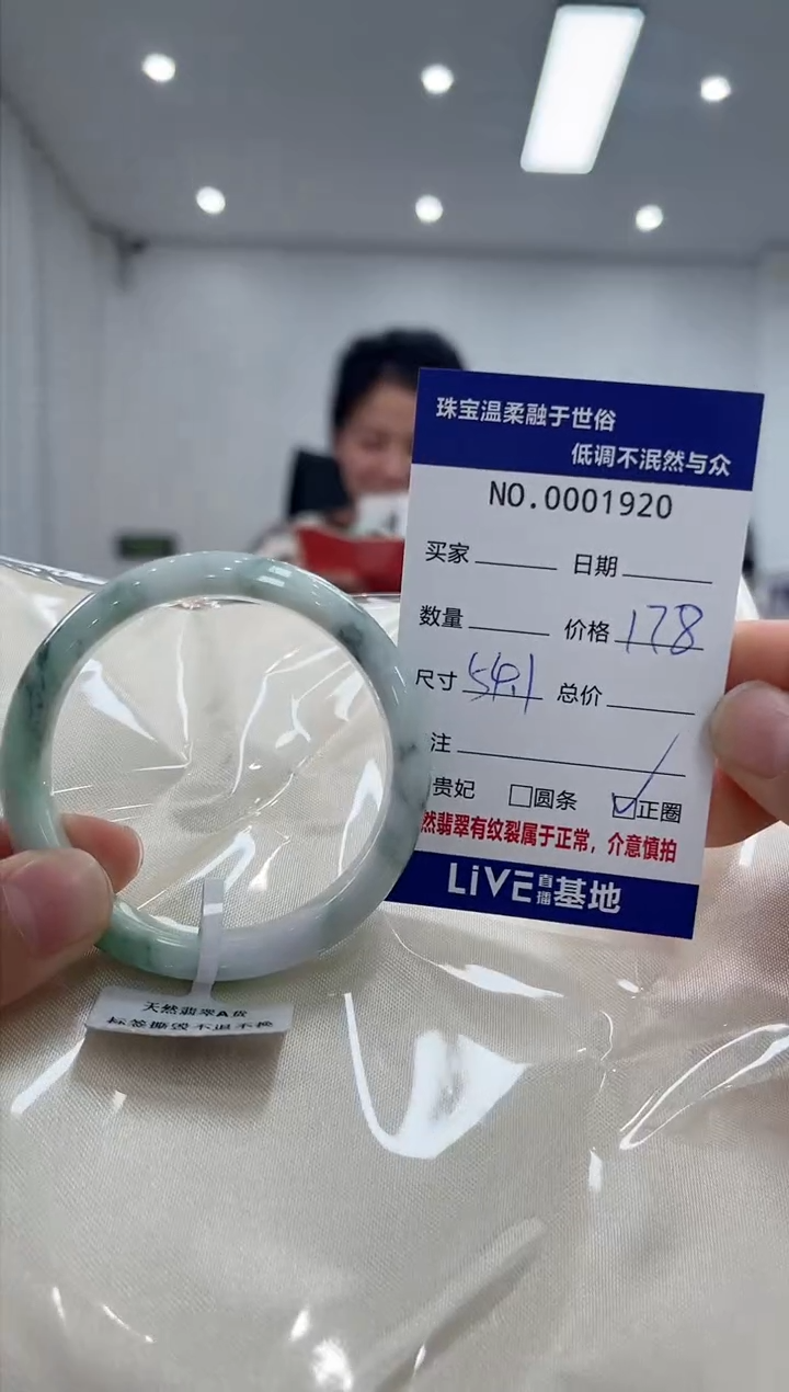 【闪购商品】翡翠手镯未镶嵌天然翡翠A货