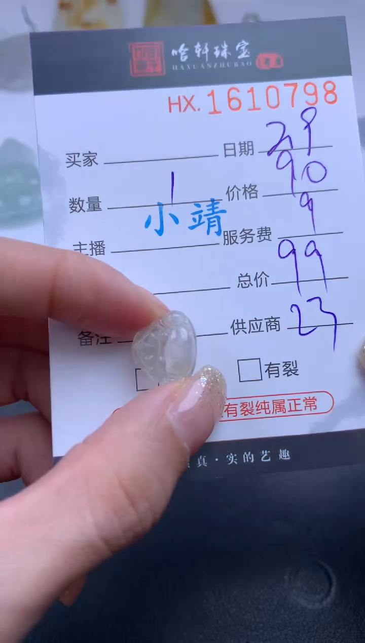 【闪购商品】翡翠挂件未镶嵌哈轩 挂件1