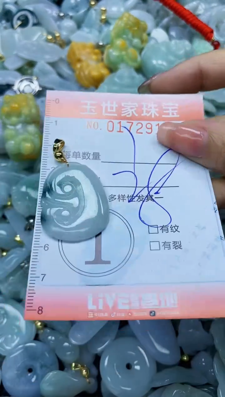 【闪购商品】翡翠颈饰未镶嵌闪购0172919