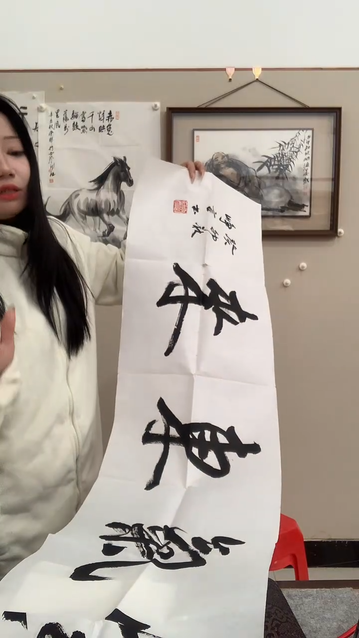 【闪购商品】书法j包老师书法作品一件