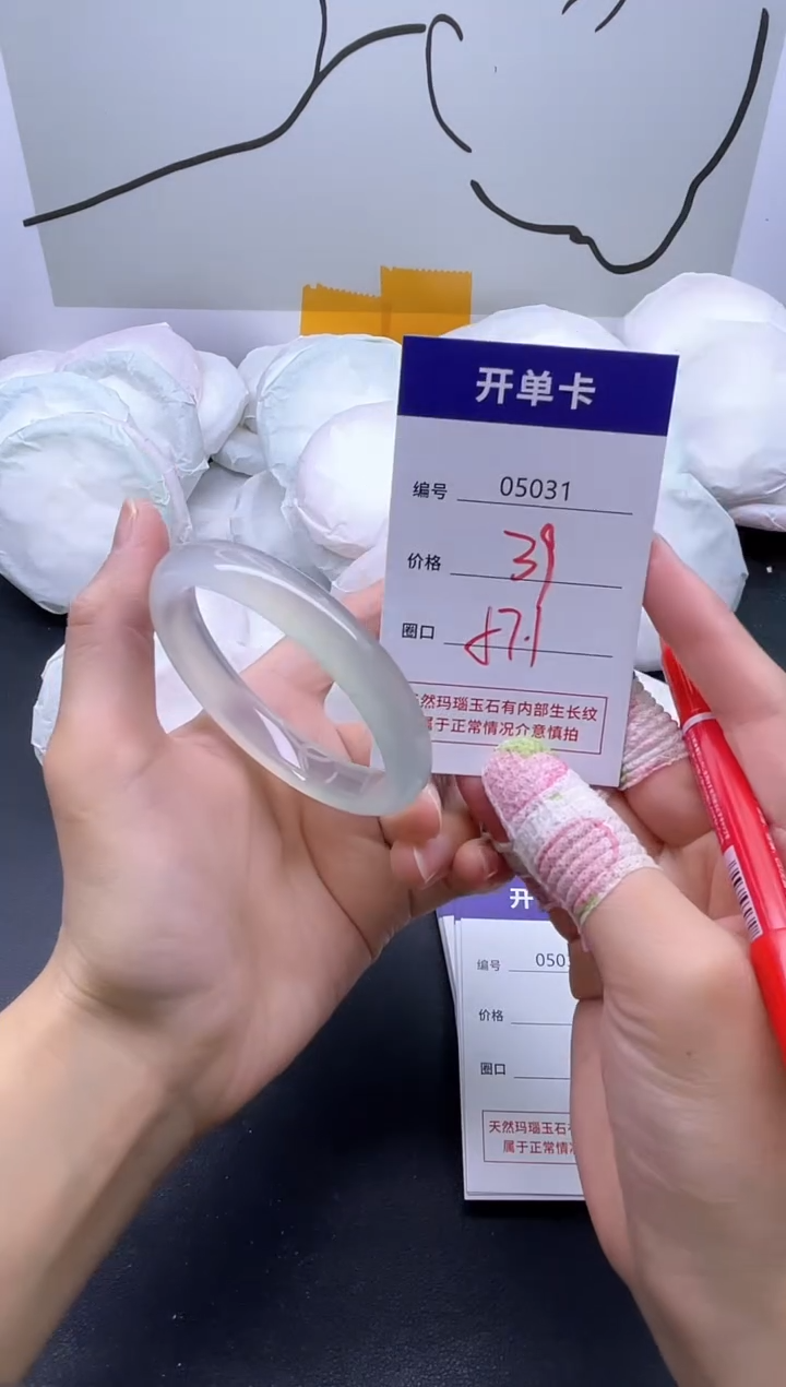 手镯玛瑙/玉髓未镶嵌5031