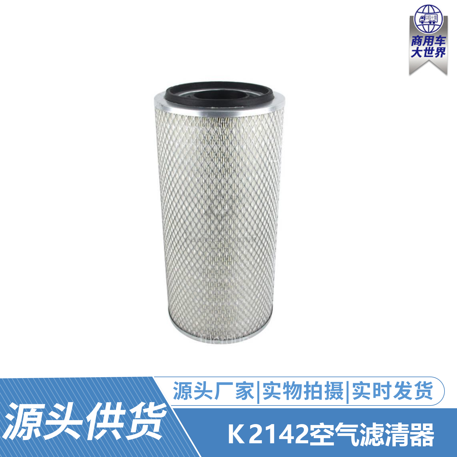 K2142空气滤清器