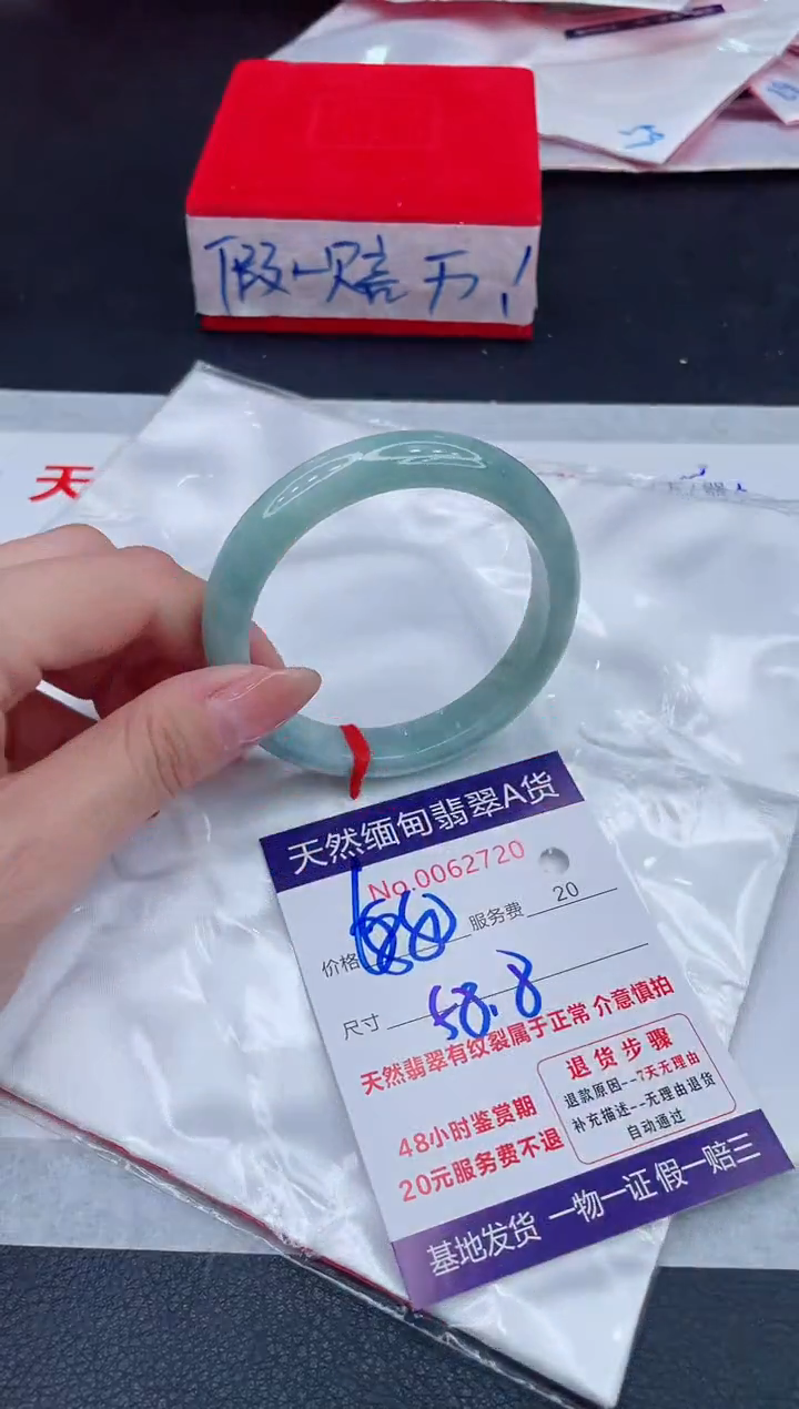 未镶嵌手镯翡翠680.00