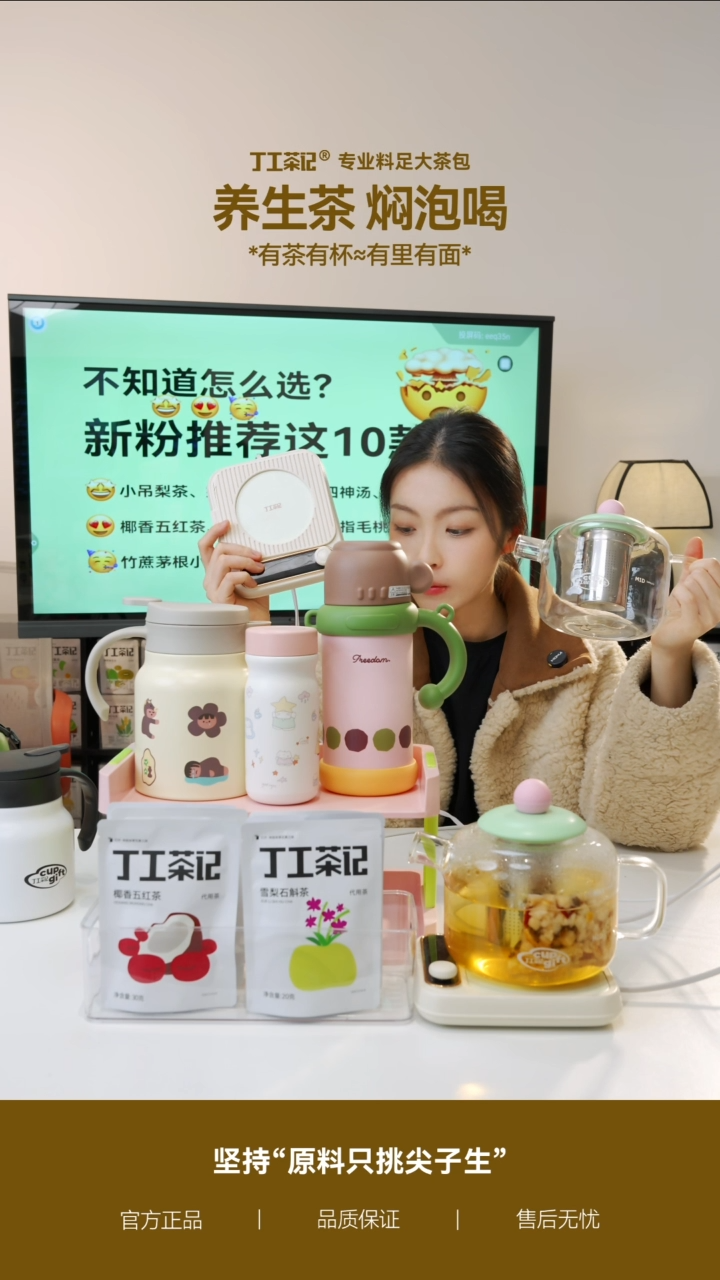 高硼硅玻璃茶隔款吨吨壶+加热垫+6件茶（口味下单备注）