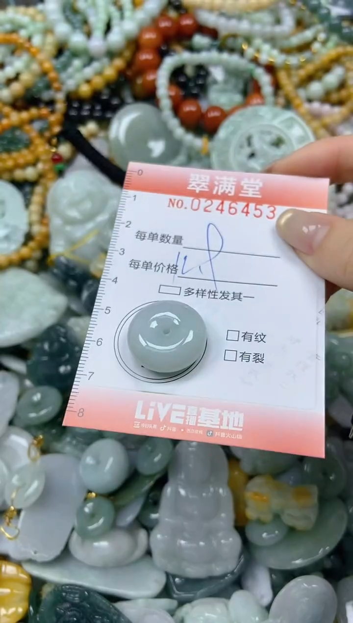 未镶嵌挂件翡翠闪购0246453