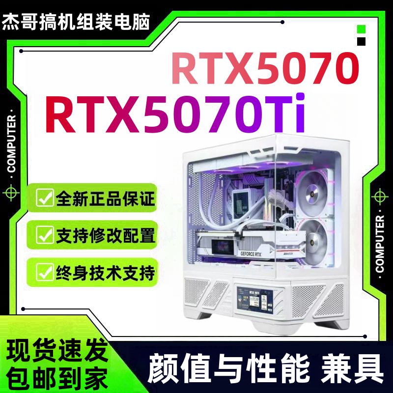 12月年终大促9800X3D电竞海景房游戏台式电脑主机台式机吃鸡