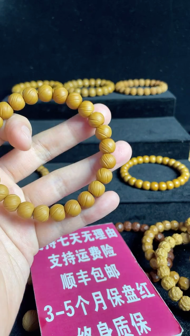 手串猴头核桃定风珠