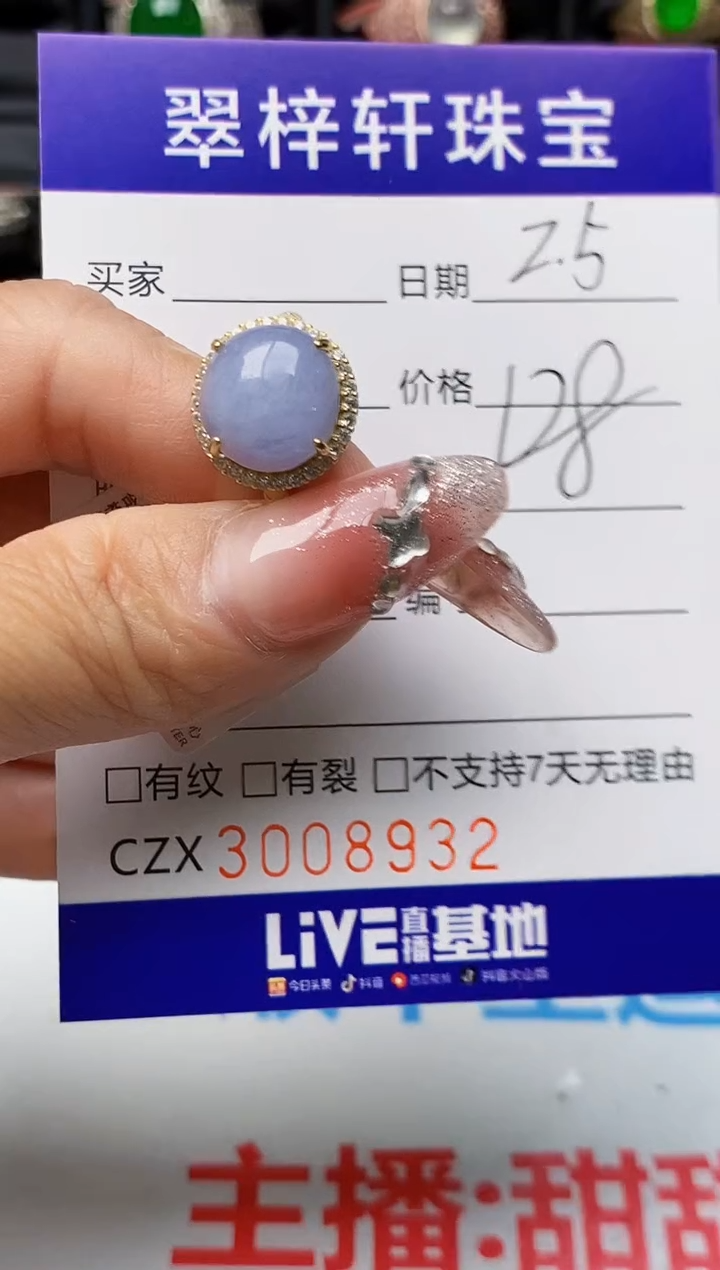 【闪购商品】翡翠戒指银S925镶嵌8932