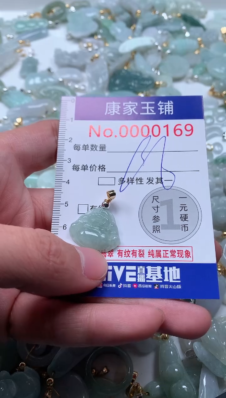 【闪购商品】翡翠吊坠(不含链)未镶嵌169