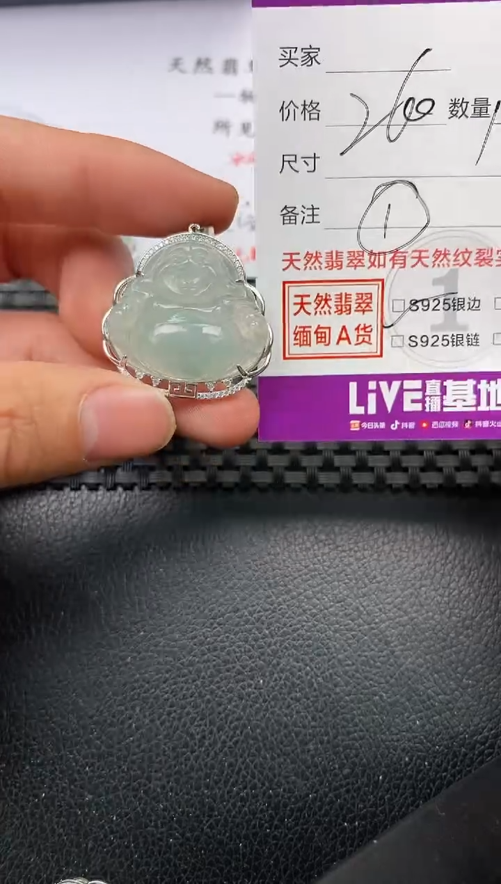 【闪购商品】翡翠颈饰银S925镶嵌挂件