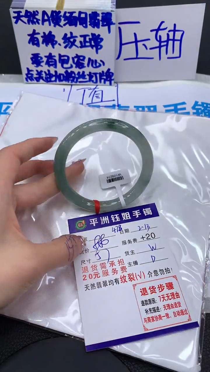 【闪购商品】翡翠手镯未镶嵌1111111111111
