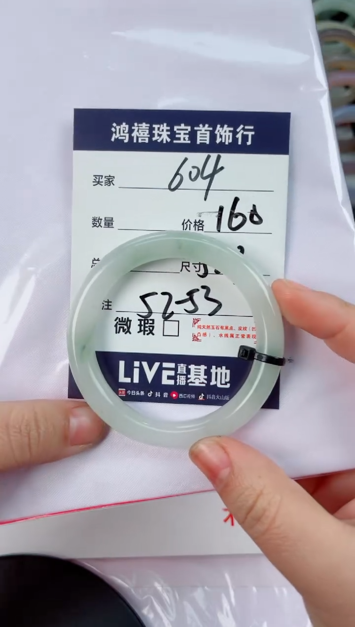 【闪购商品】石英质玉手镯未镶嵌604