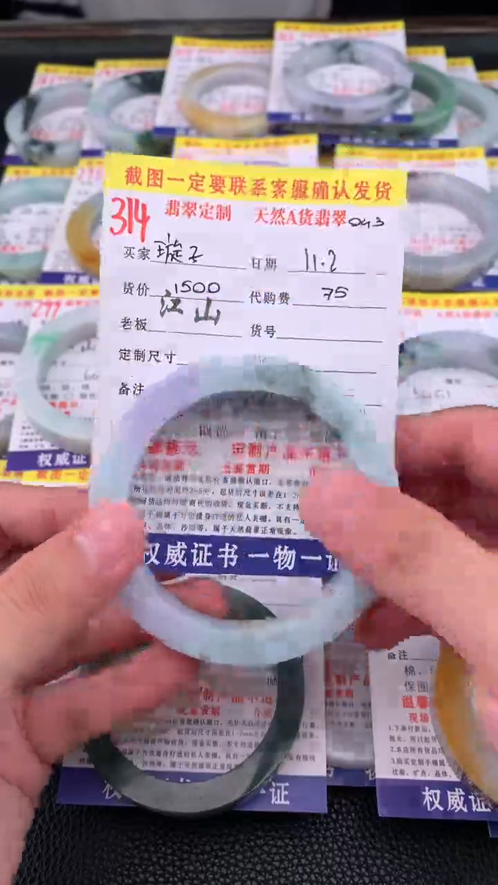 未镶嵌定制翡翠璇*314#手镯定制链接