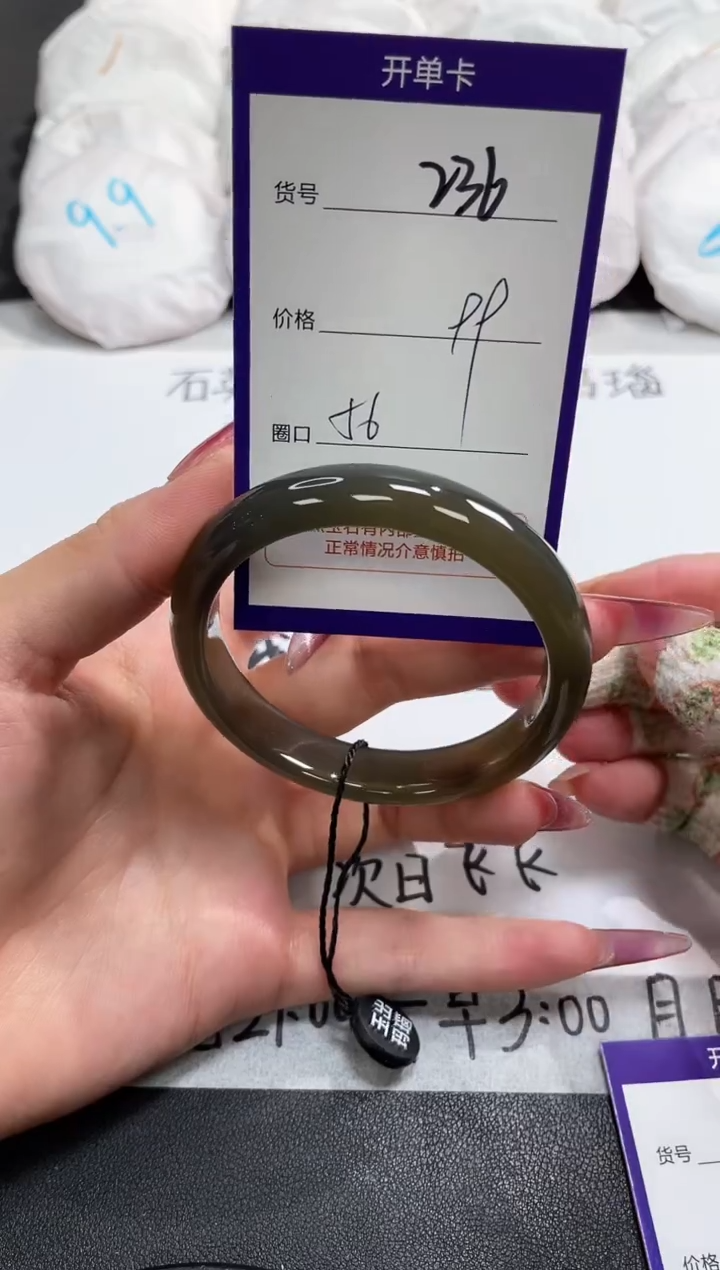 【闪购商品】玛瑙/玉髓手镯未镶嵌236