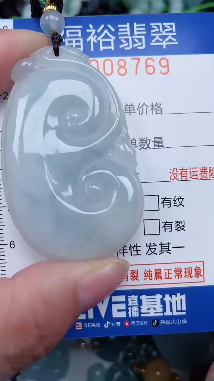 颈饰未镶嵌翡翠...0008769