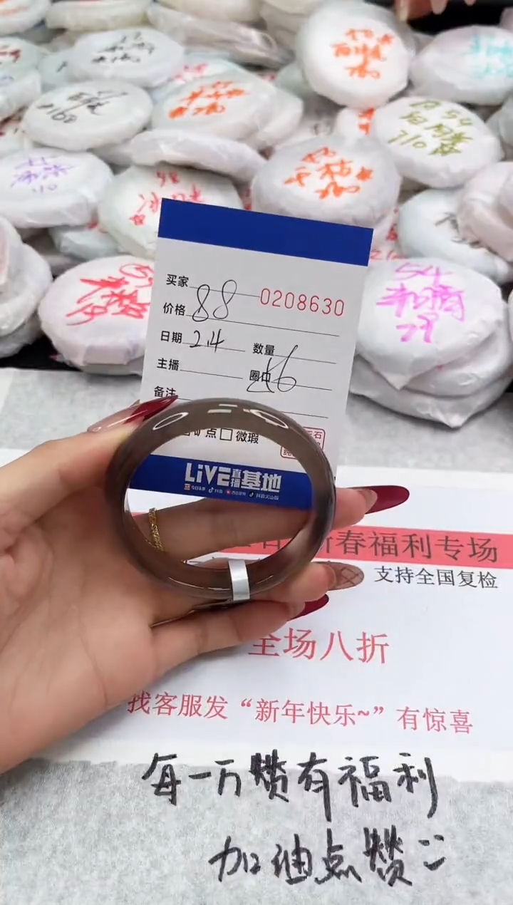 【闪购商品】玛瑙/玉髓手镯未镶嵌8630