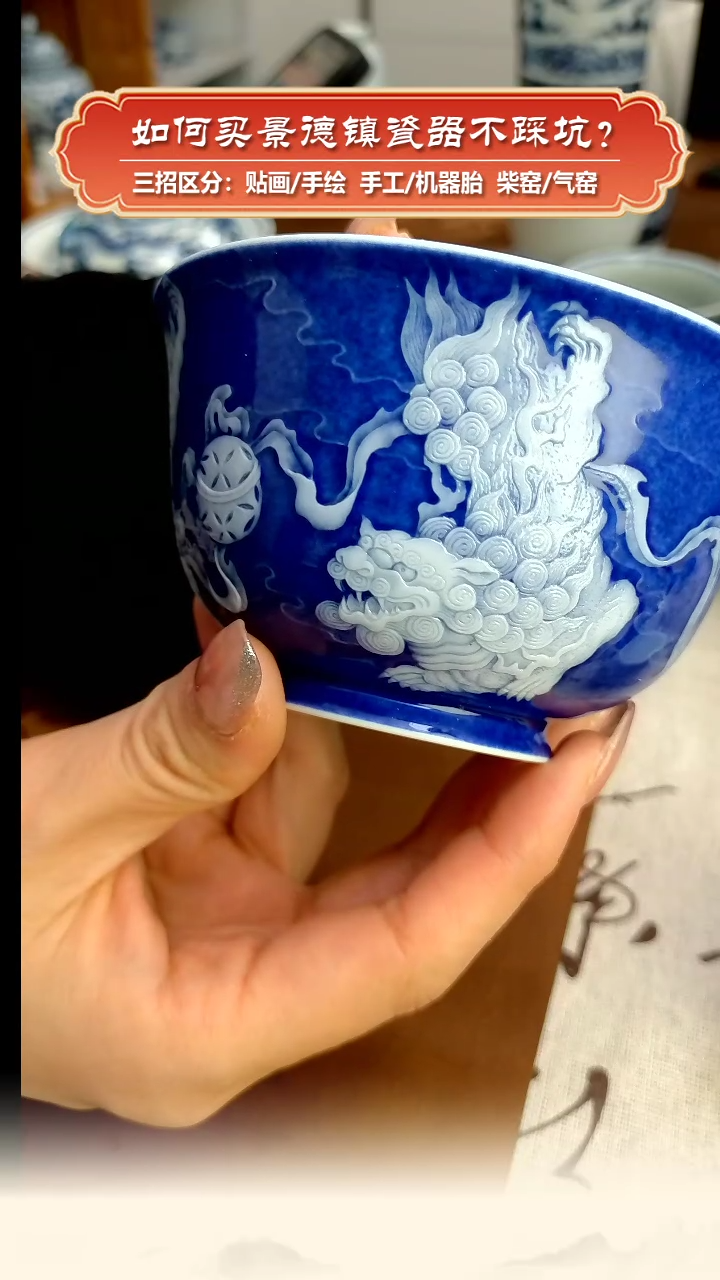 【闪购商品】杯九畹柴窑-手工撒蓝堆白双狮绣球盖碗