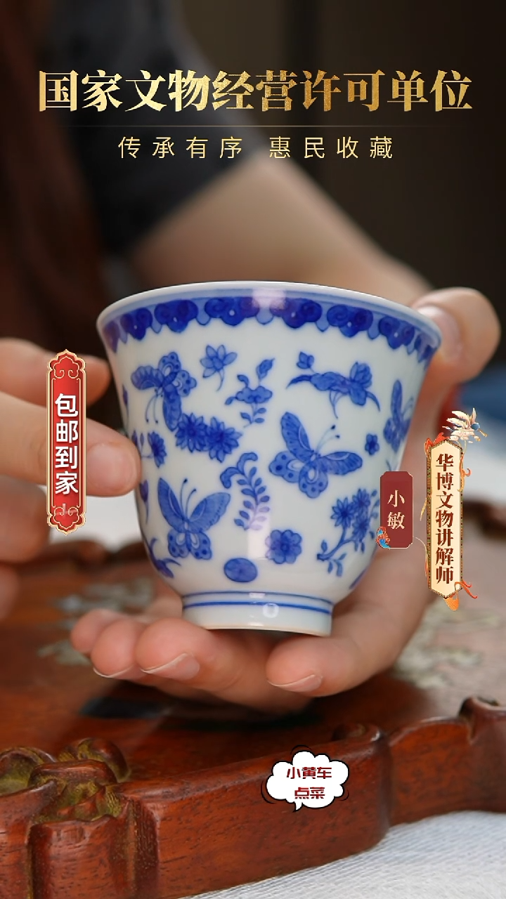 清杯8889青花蝶恋花铃铛杯
