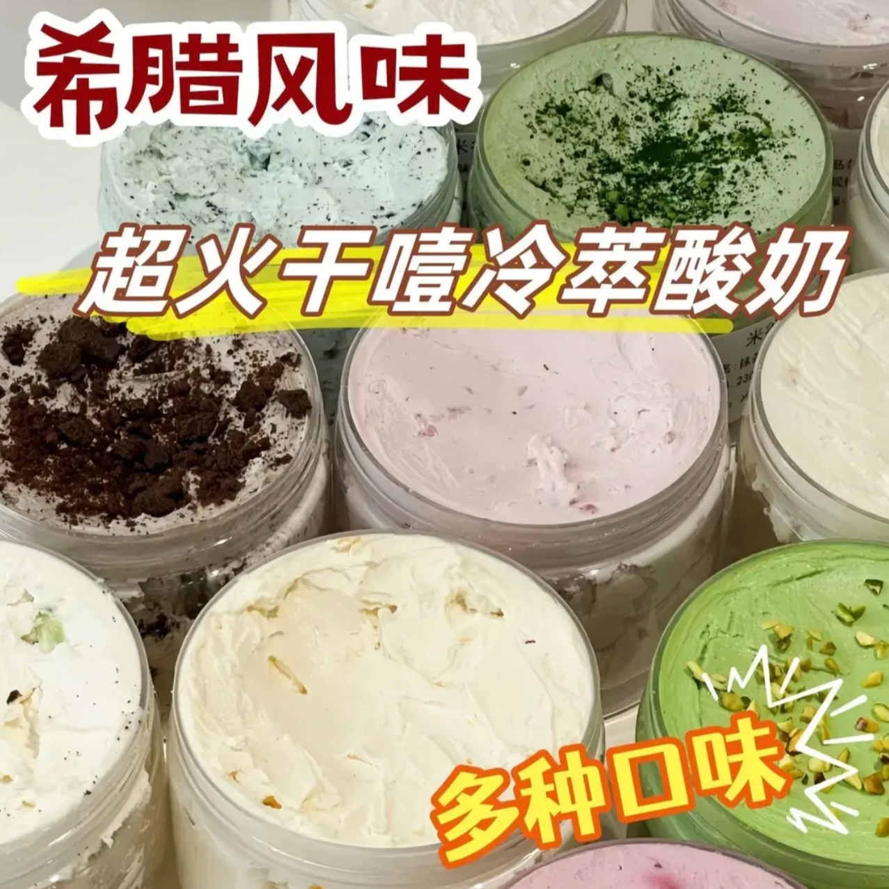 新疆干噎酸奶100克口味自选