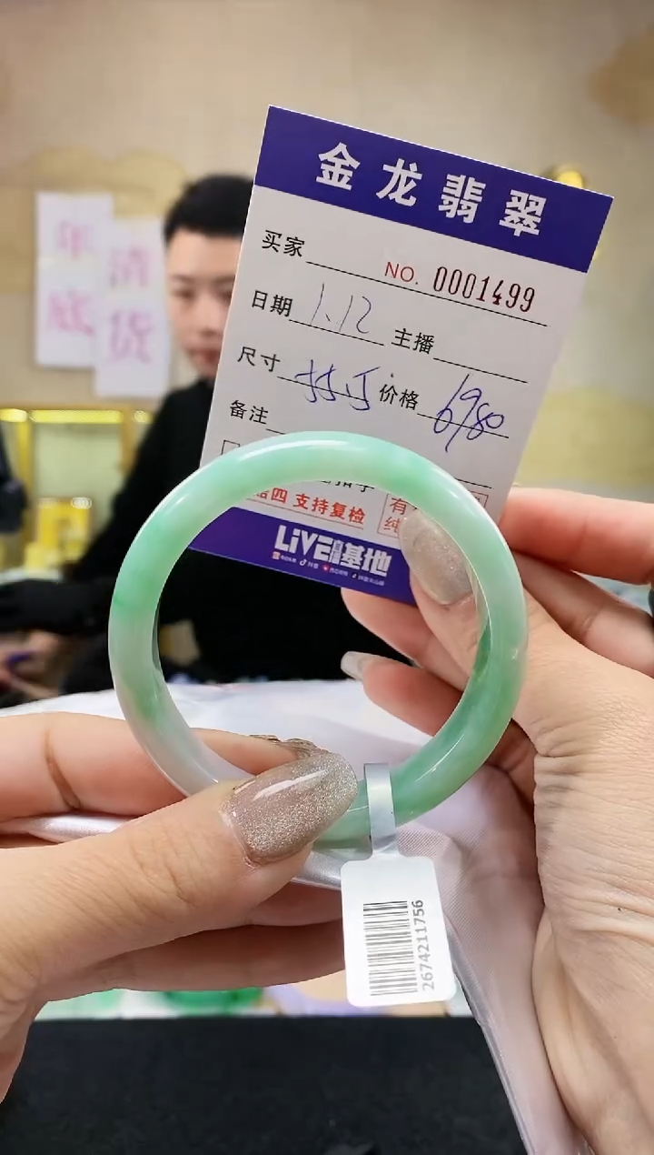 【闪购商品】翡翠手镯未镶嵌