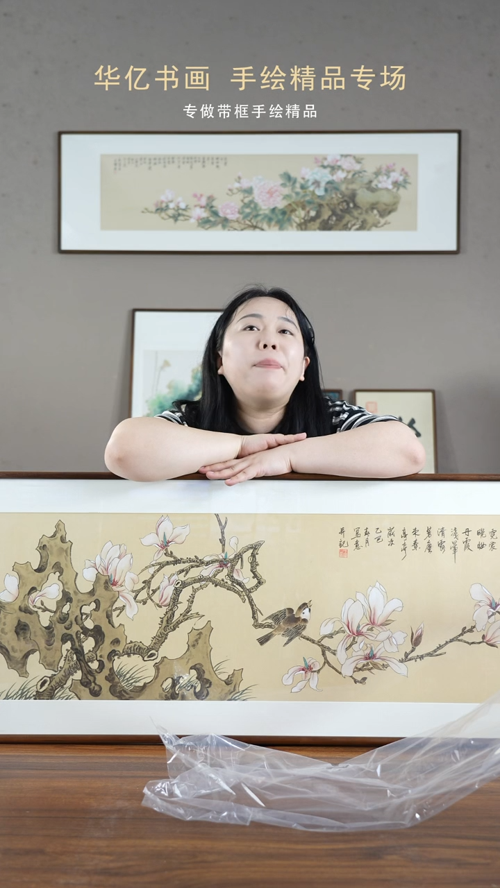 【闪购商品】书法Y405山石玉兰/47*122   