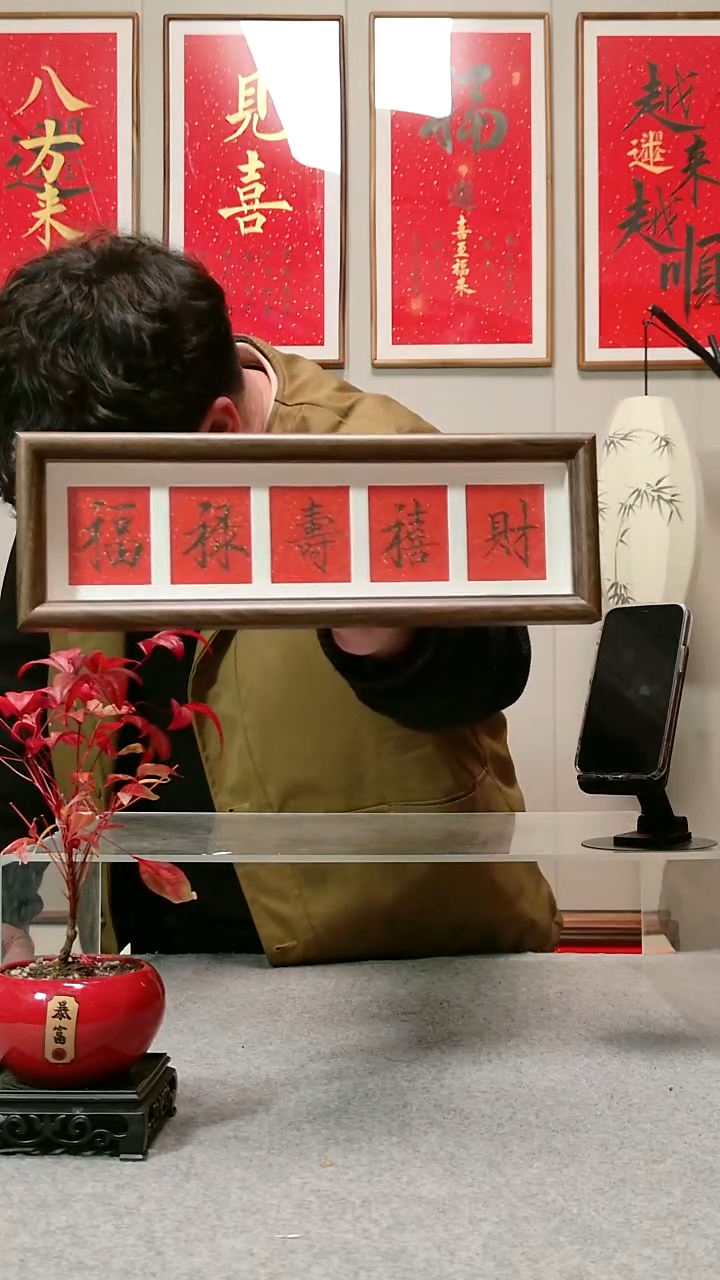 木【福禄寿喜财】玻璃款15元