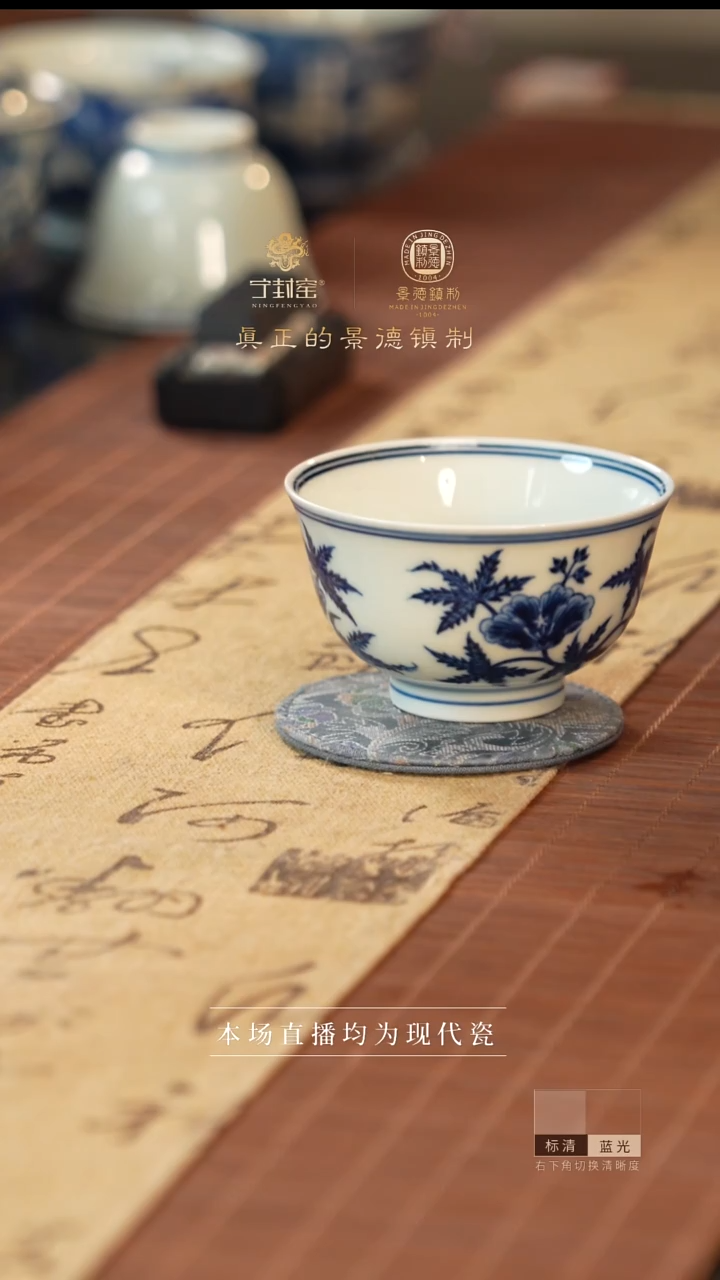 宁封窑柴窑秋葵花主人杯