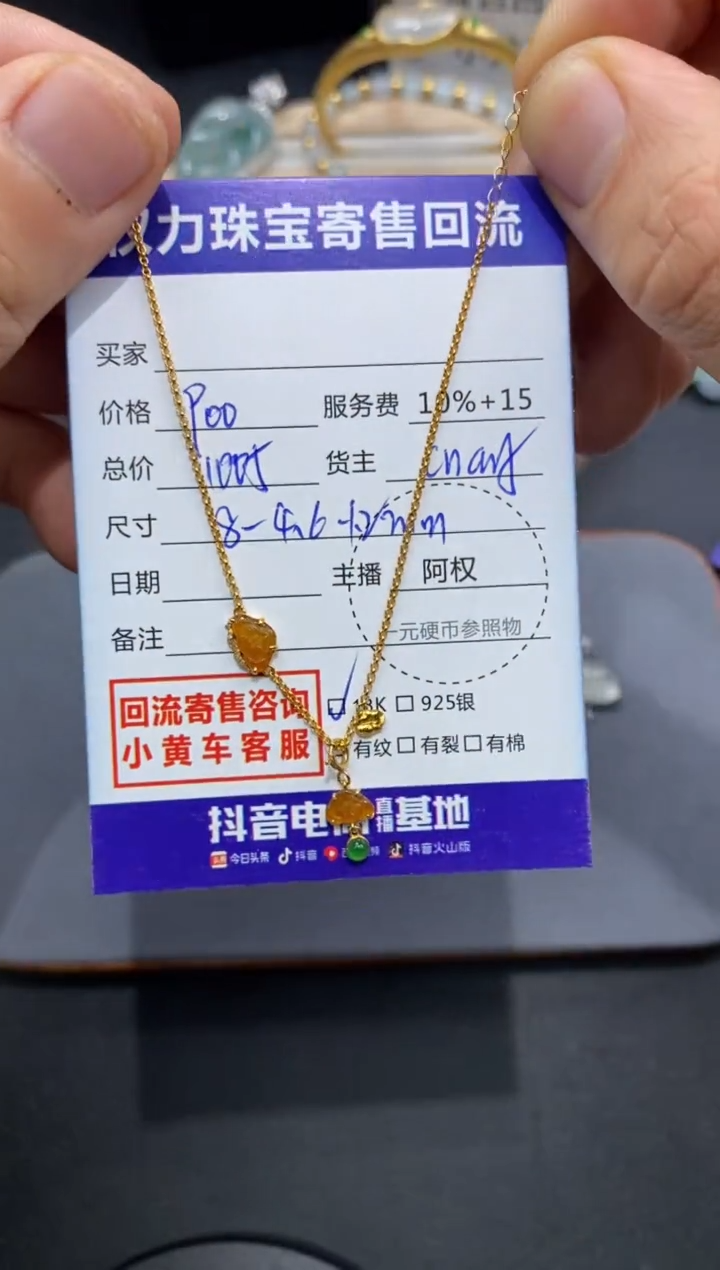 【闪购商品】翡翠手链18K金镶嵌寄售不退换
