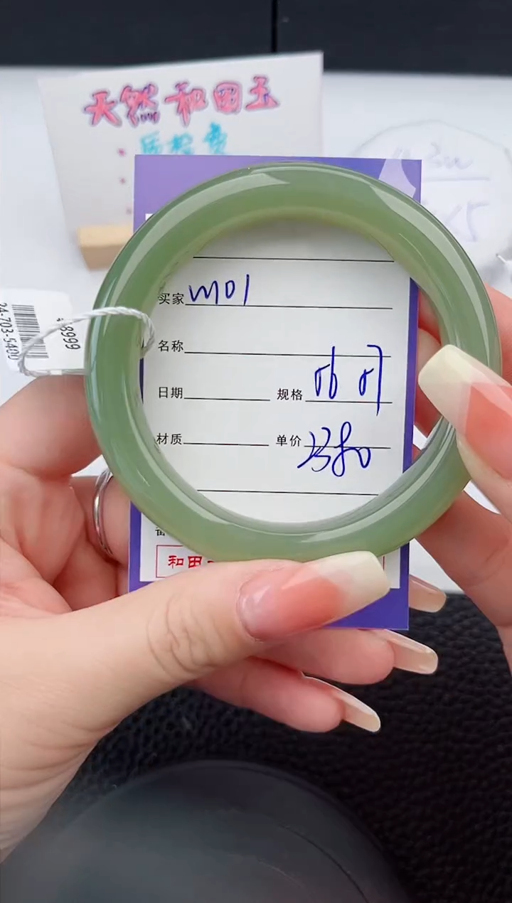 【闪购商品】和田玉手镯未镶嵌101微色差T5