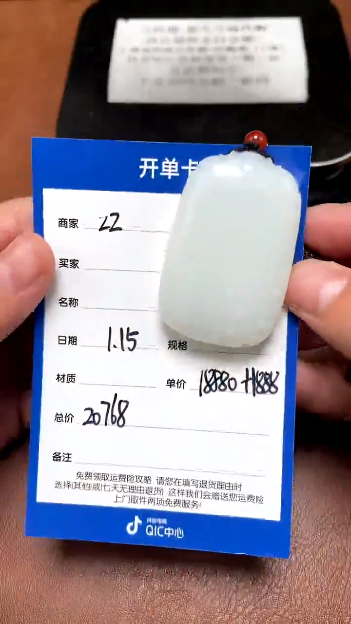 【闪购商品】和田玉1.15ZZ多样性拍一发一未镶嵌94