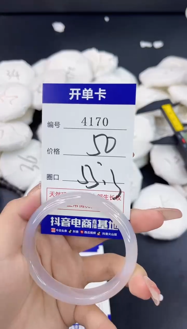 【闪购商品】玛瑙/玉髓手镯合金4170