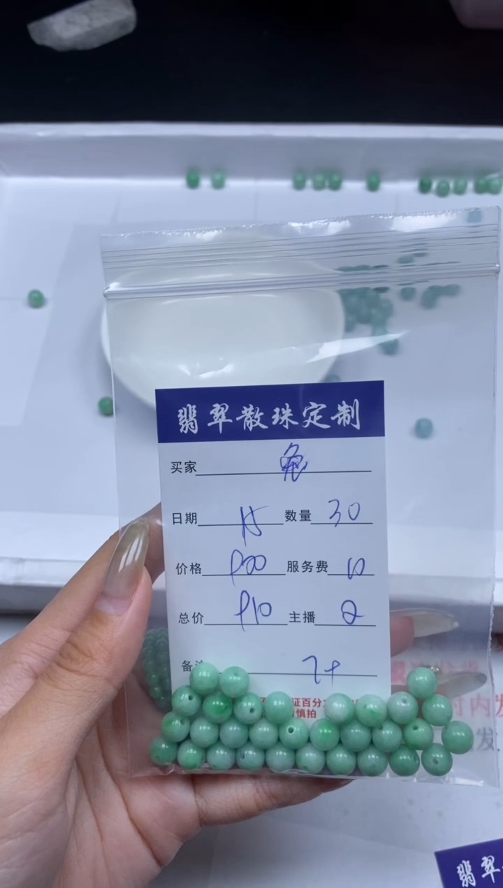 【闪购商品】翡翠颈饰未镶嵌贞城散珠批发DIY