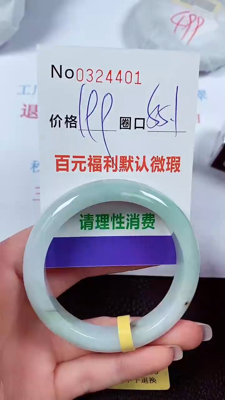 【闪购商品】翡翠手镯未镶嵌00324401