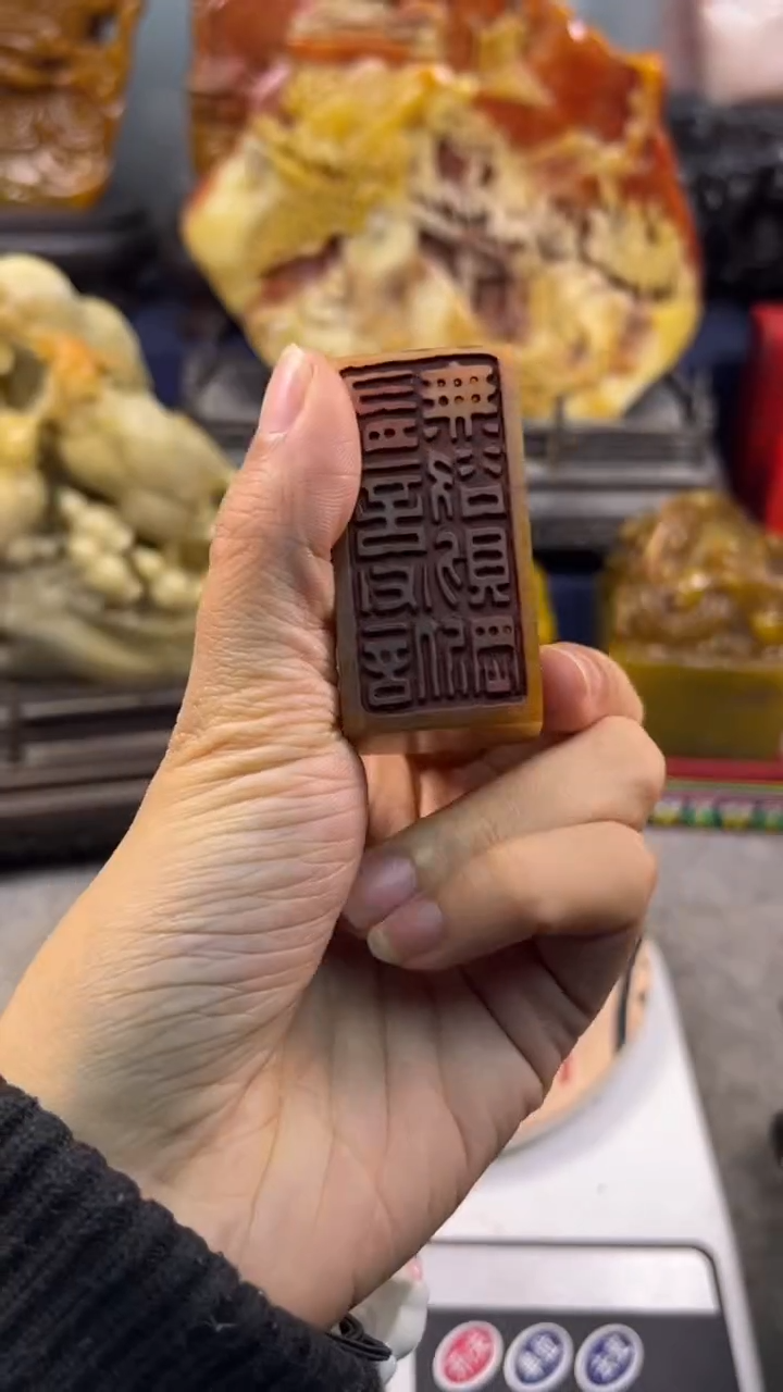 寿山石印石篆刻印章