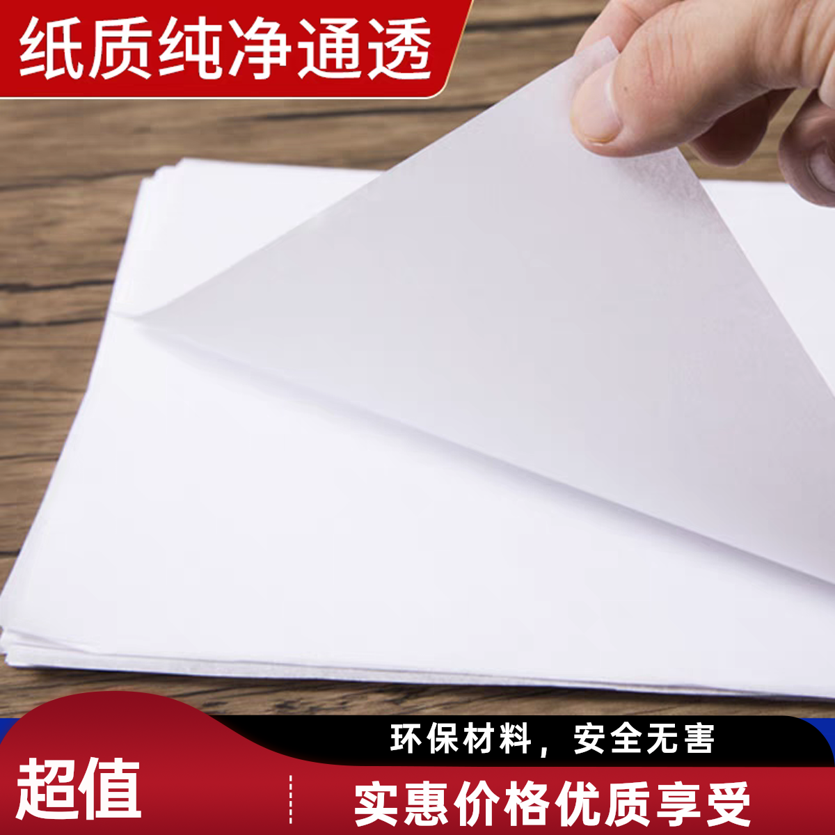 16K打印纸复印纸光滑顺畅学生草稿纸画画办公用纸