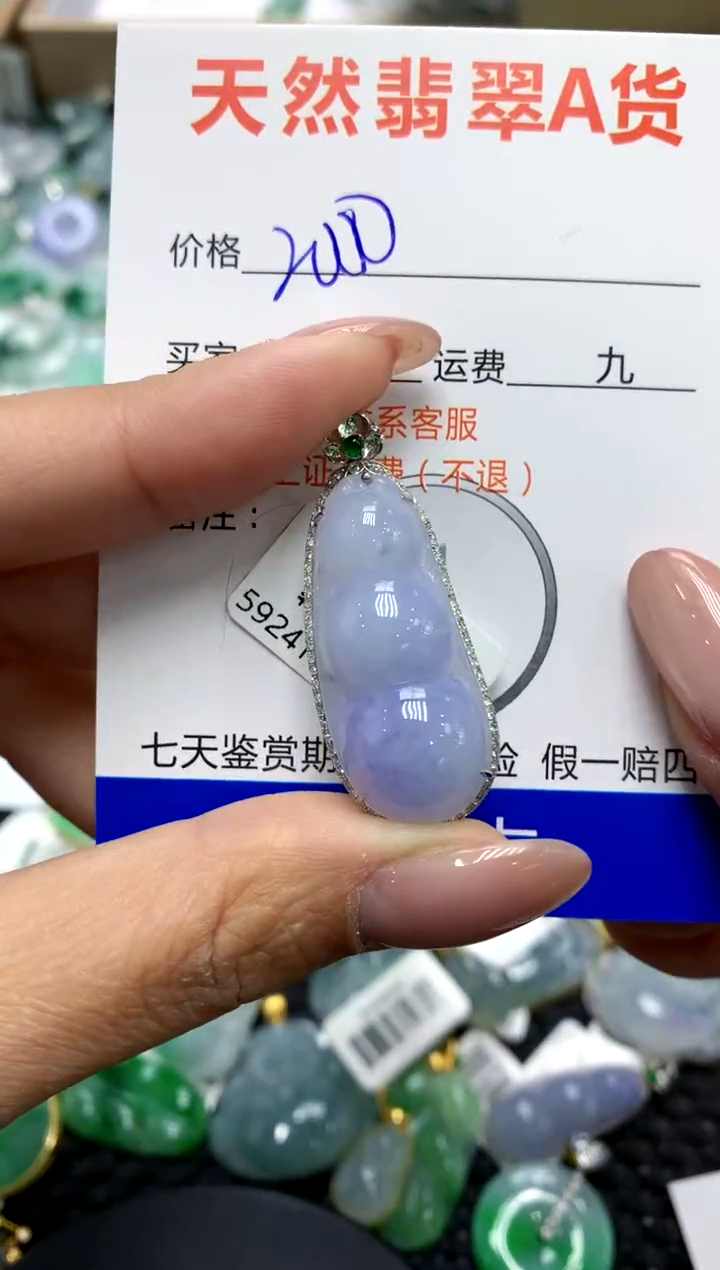 【闪购商品】翡翠颈饰18K金镶嵌111111111