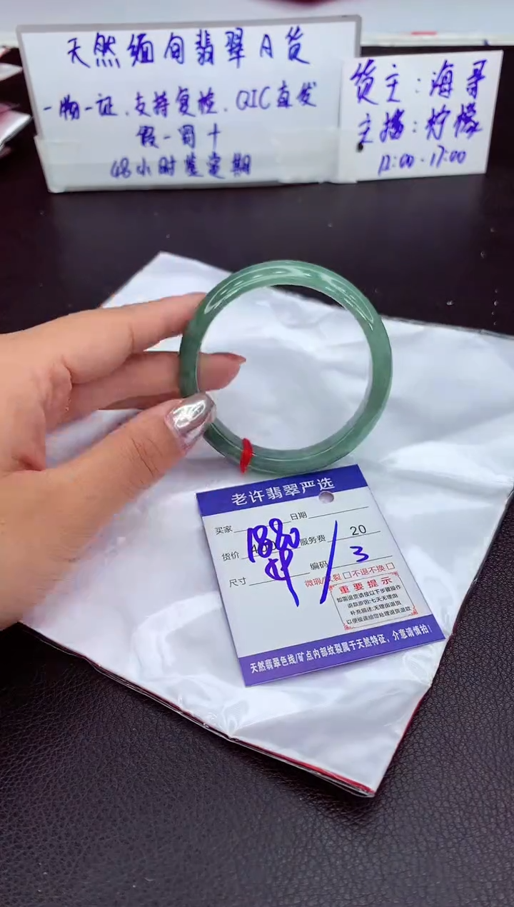 【闪购商品】翡翠手镯未镶嵌11111111111