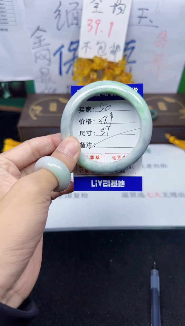 未镶嵌手镯翡翠50